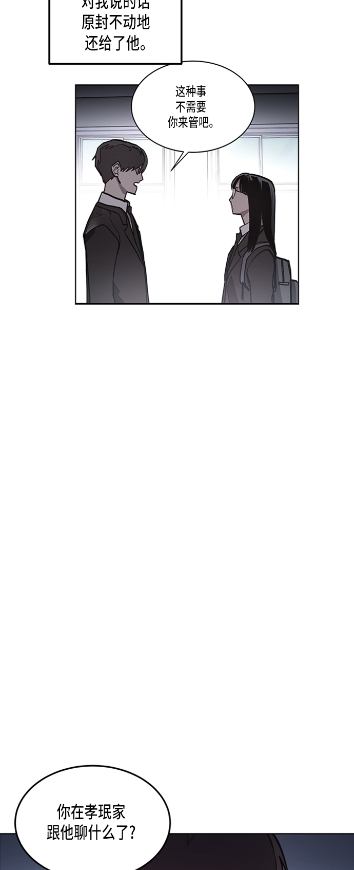 第24话11