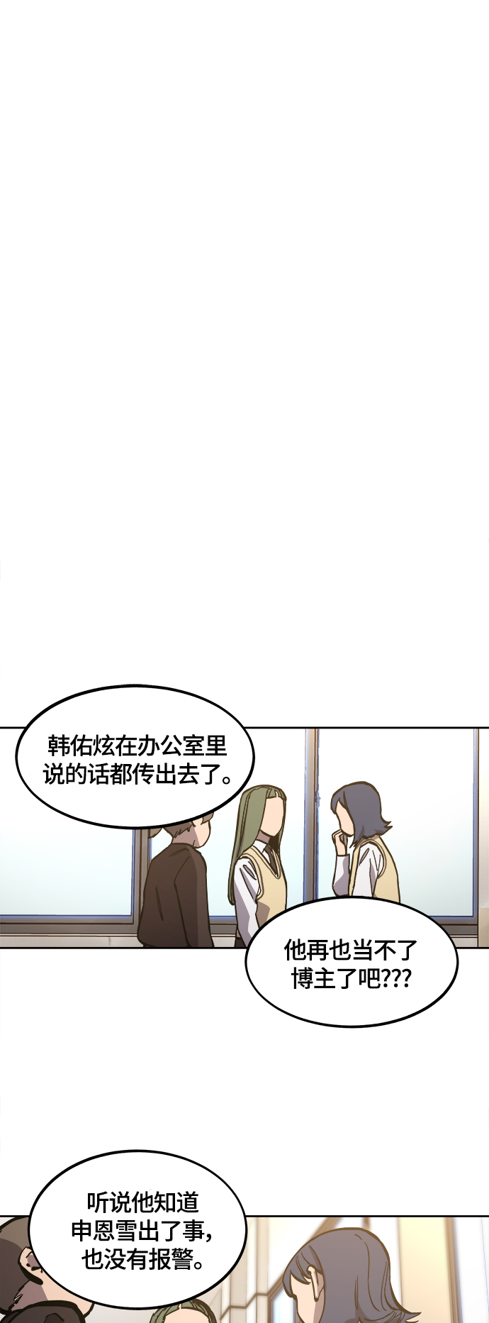 第82话30