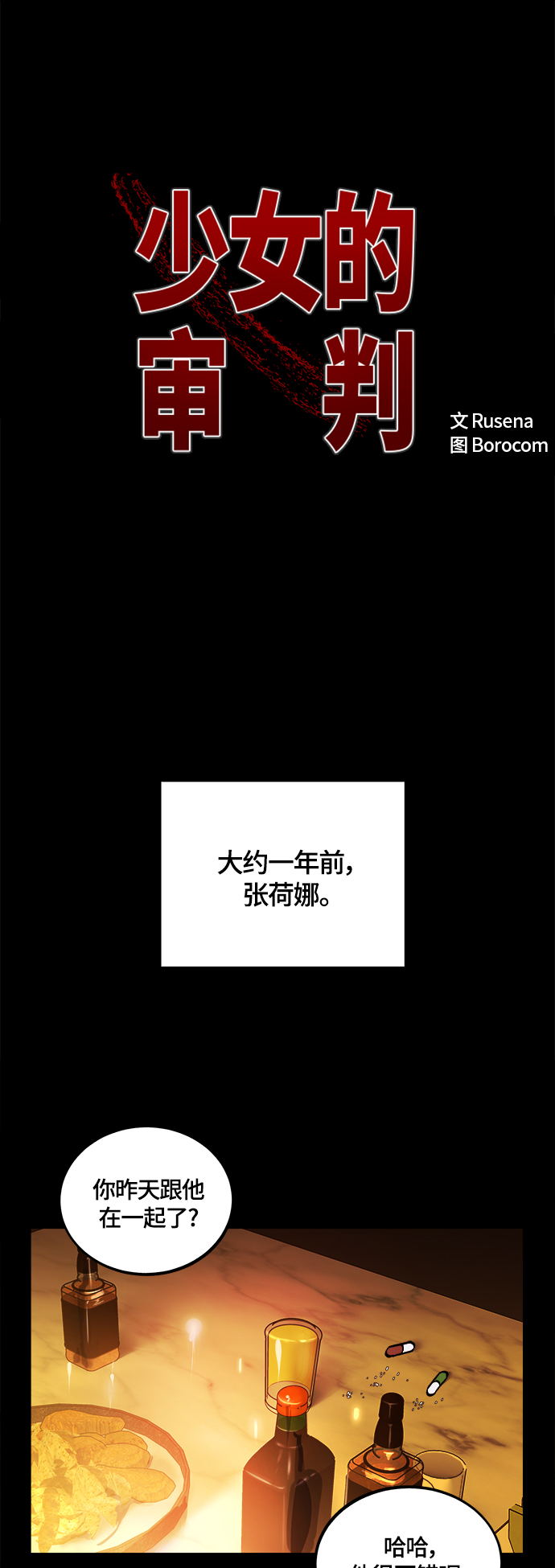 第102话1