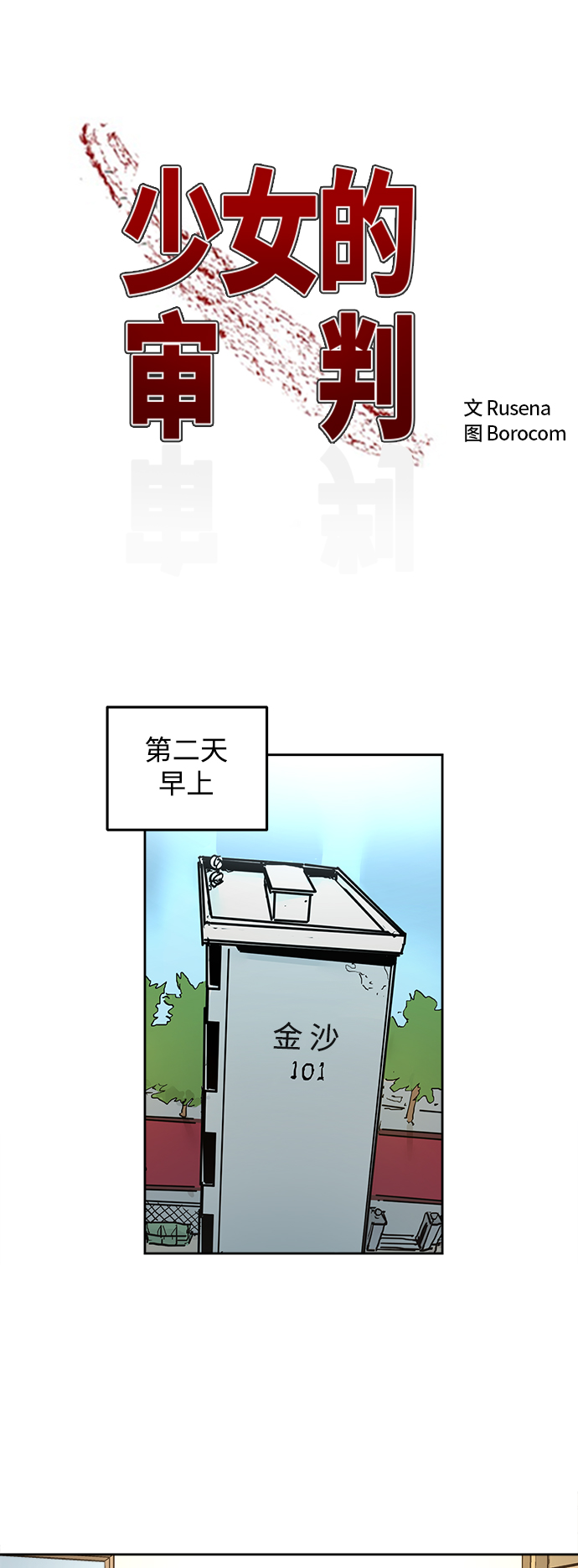 第109话1