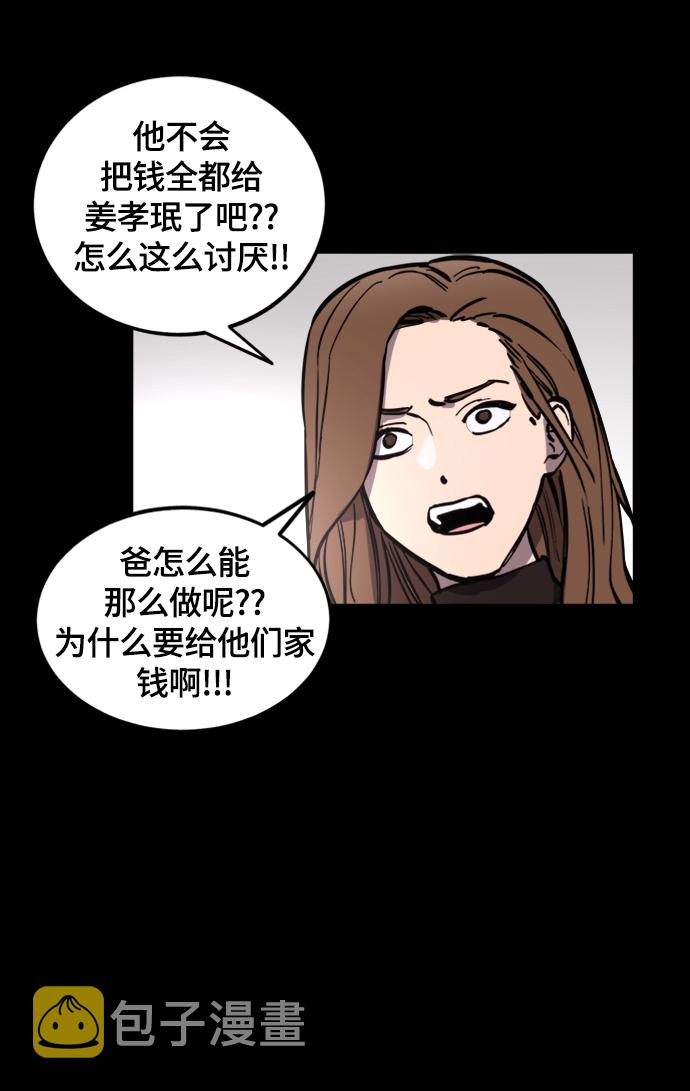 第58话43