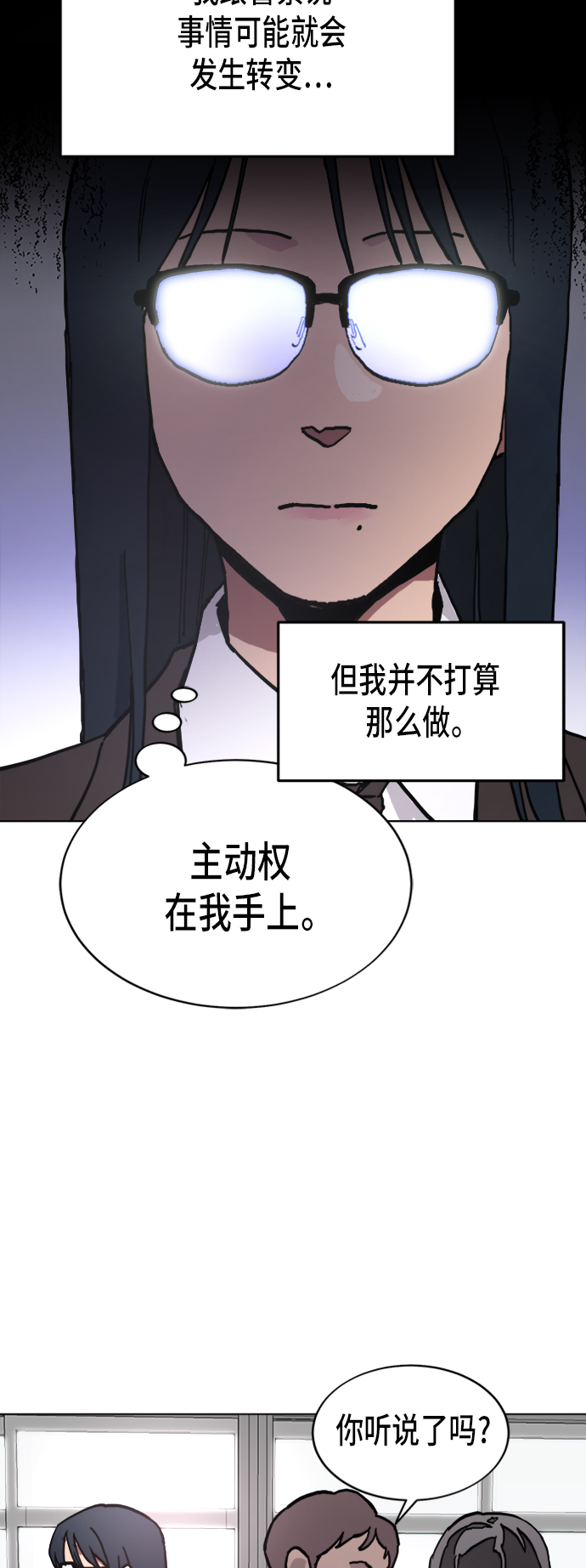第5话12