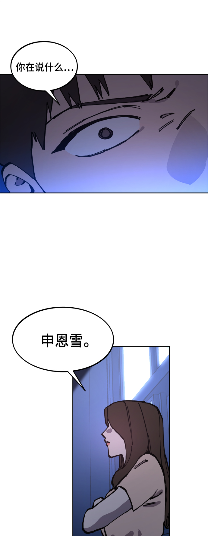 第124话 与张荷娜的最终章(2)16