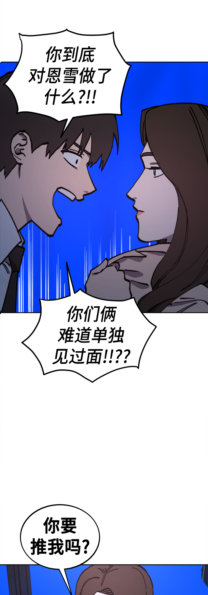 第124话29