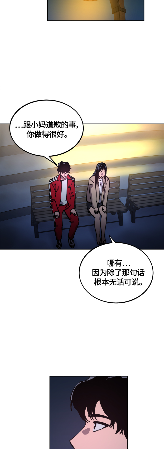 第101话18
