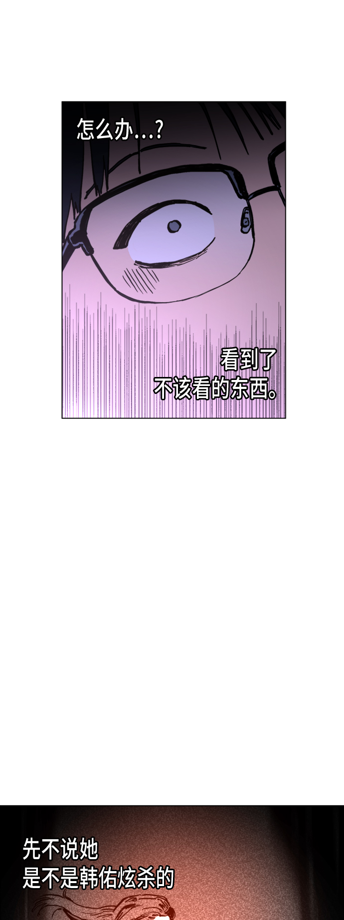 第4话4