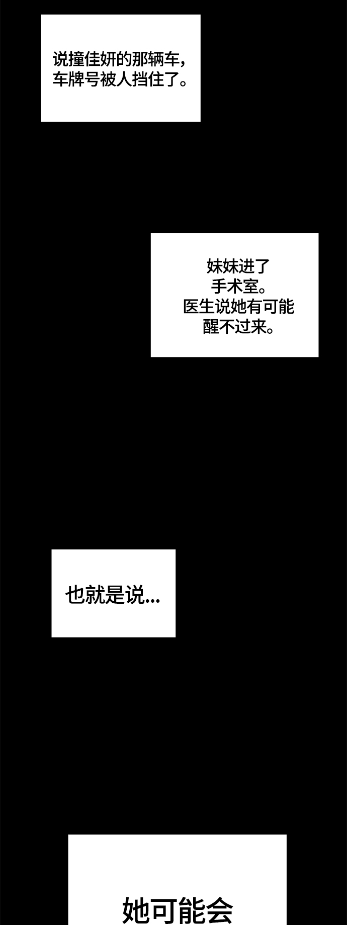 第86话8