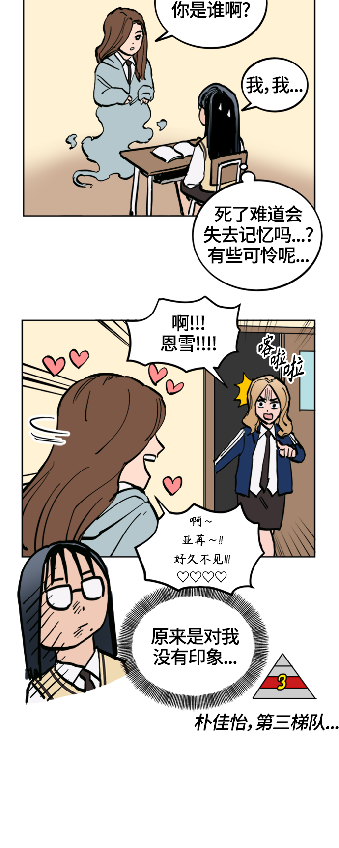 第75话+特别篇57