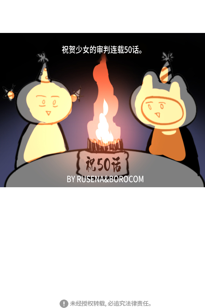 第50话57