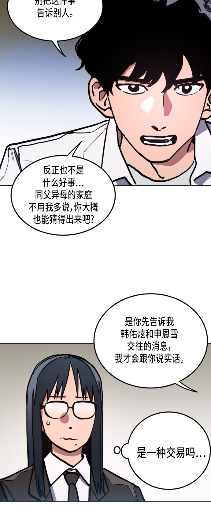 第23话6