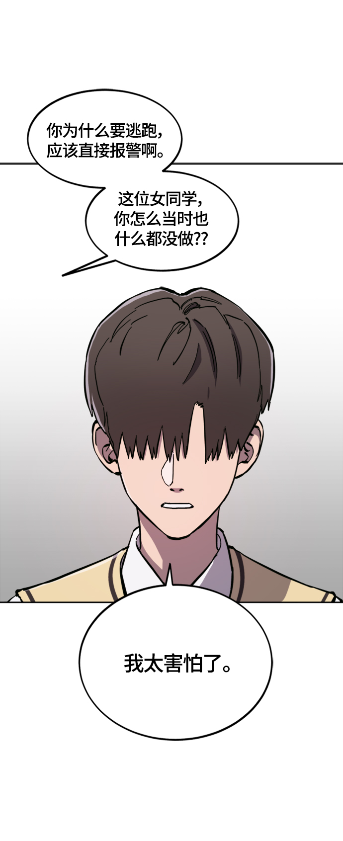 第83话11