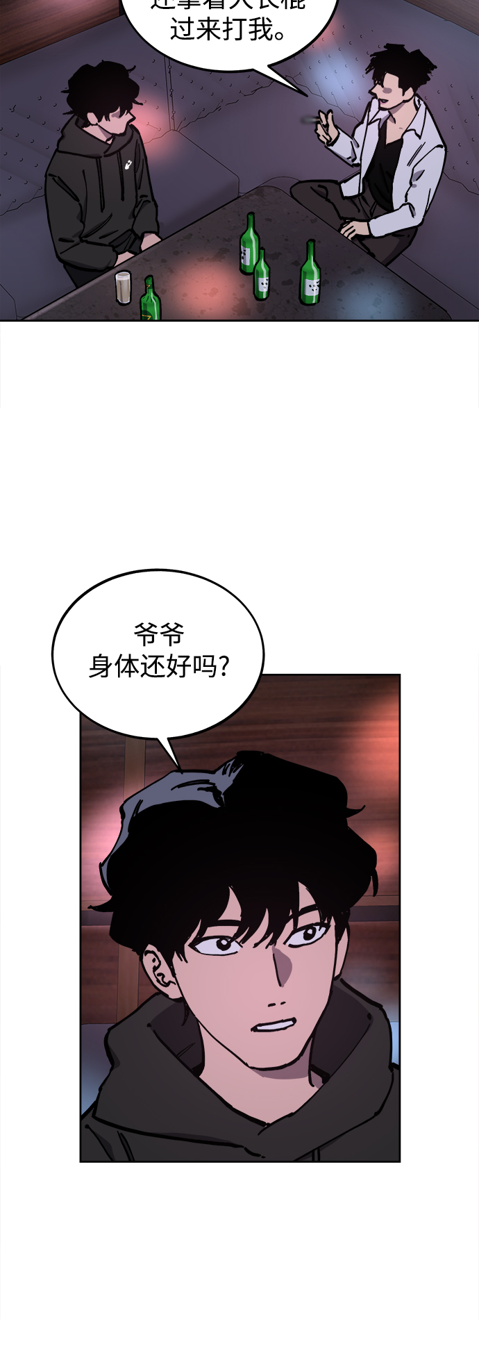 第119话15