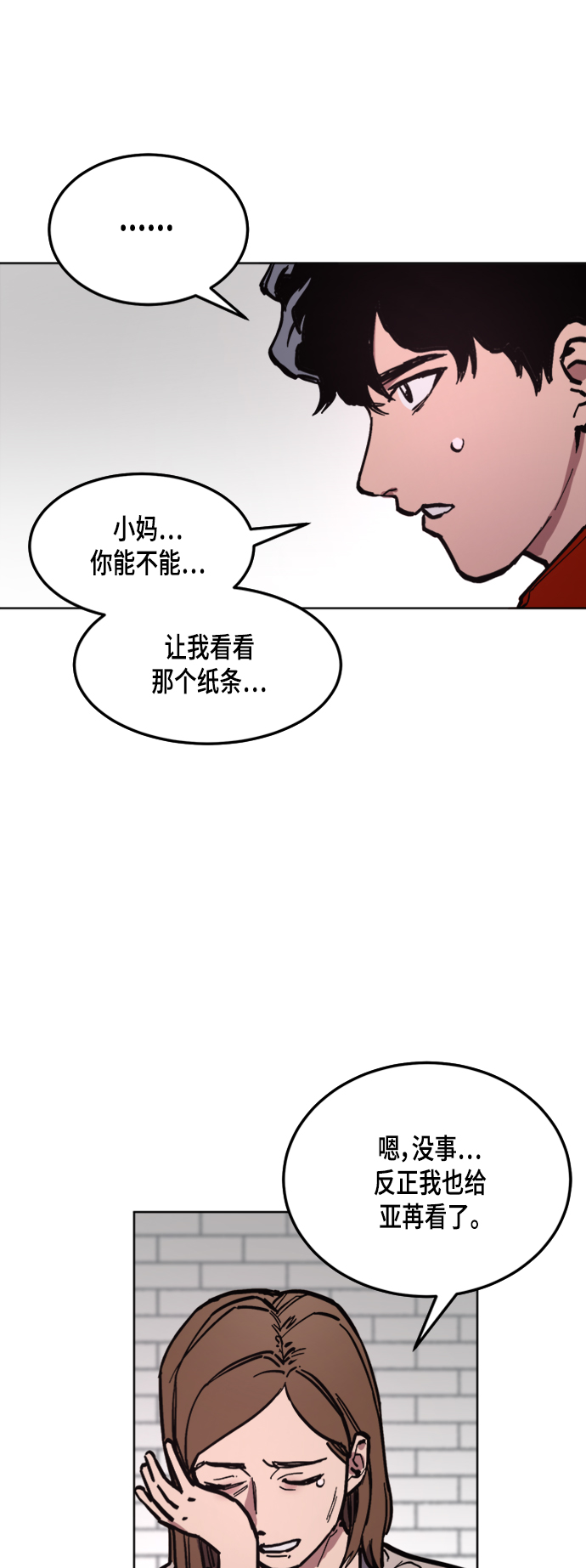 第41话37