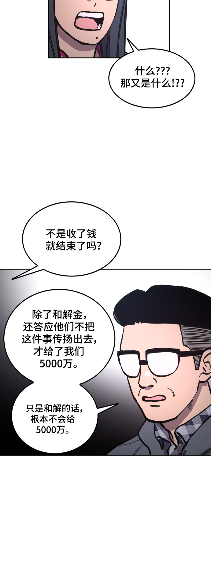 第57话35