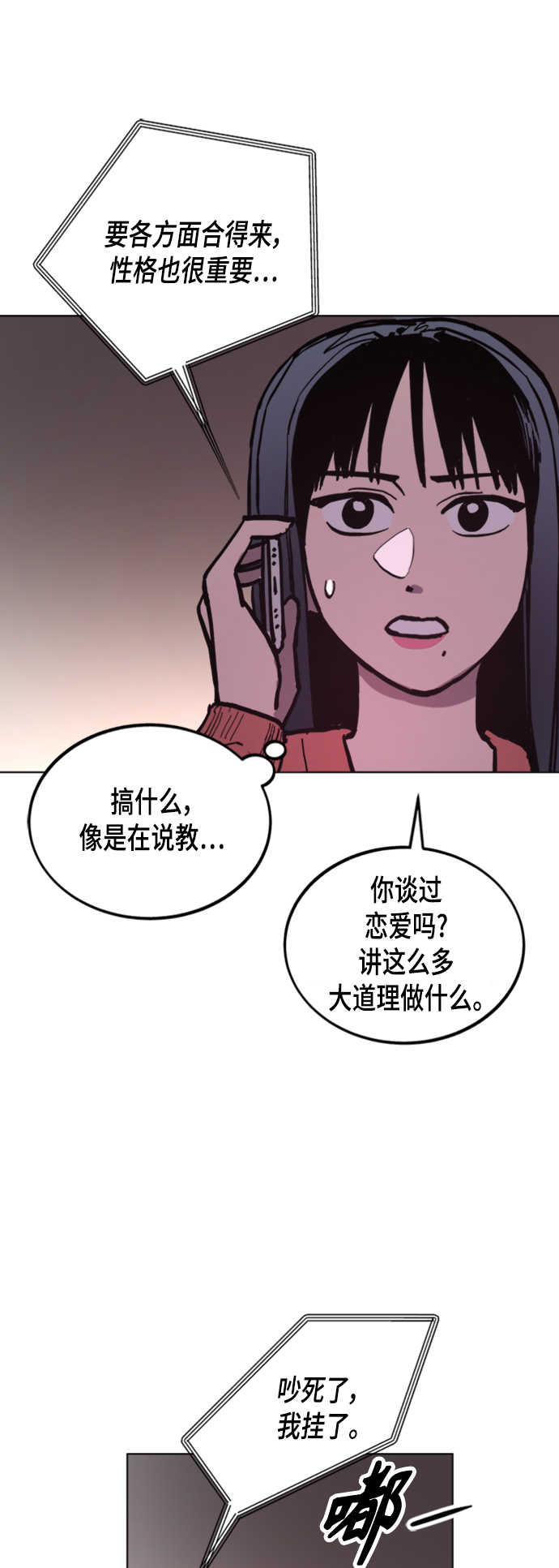 第49话26