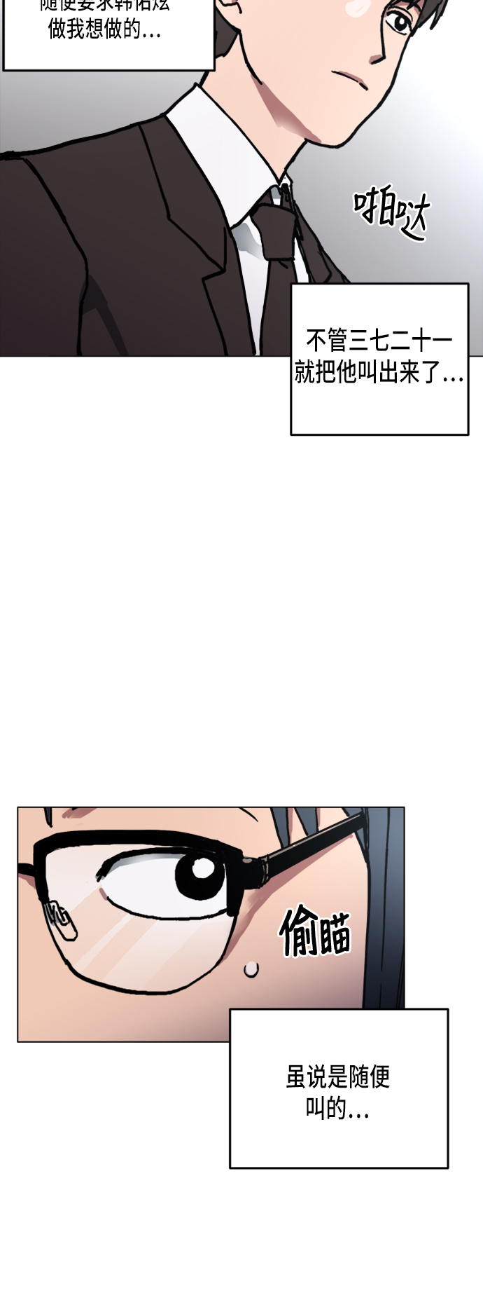 第7话7