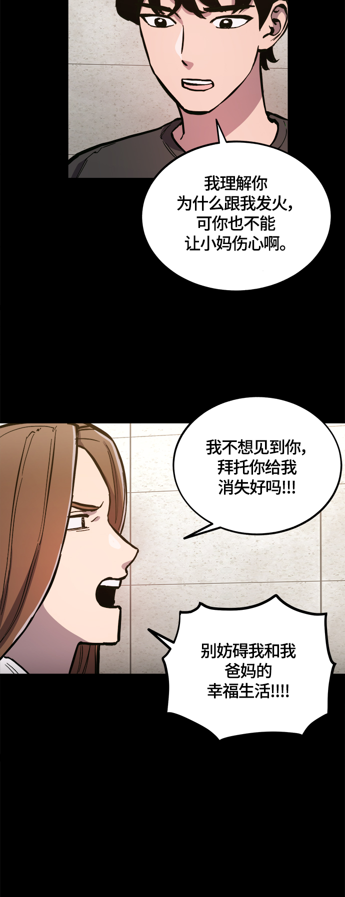 第82话17