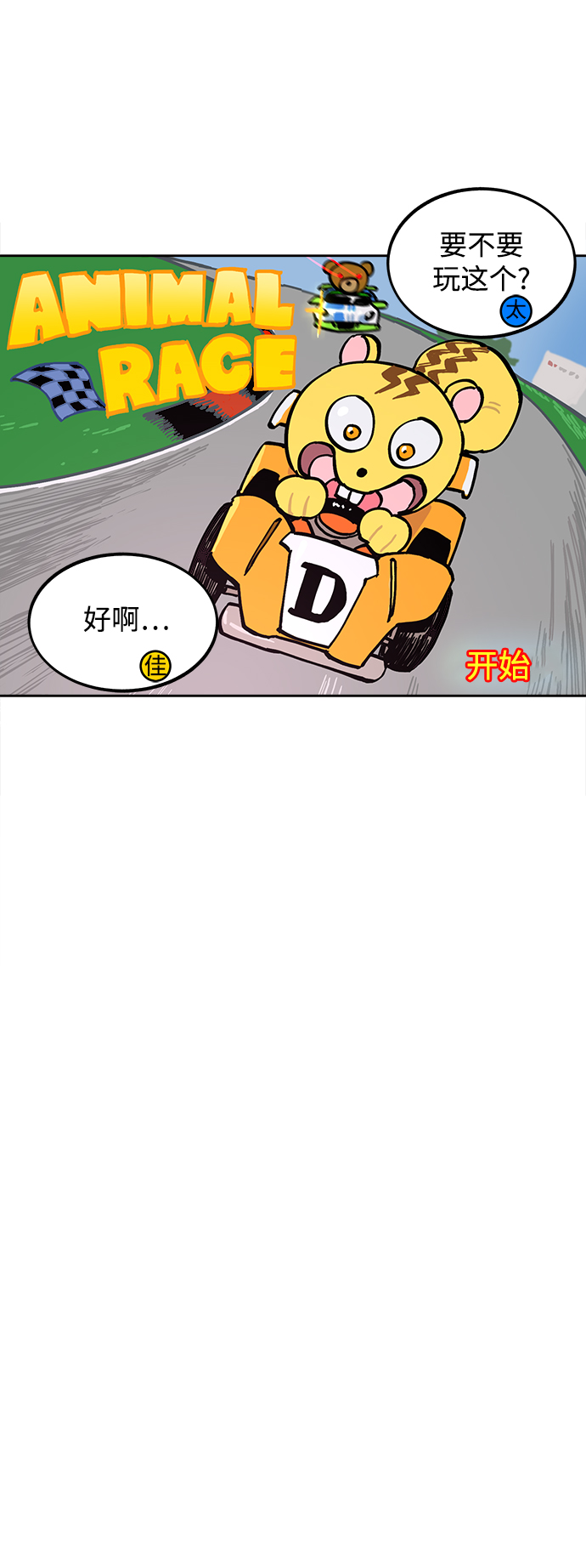 第118话5