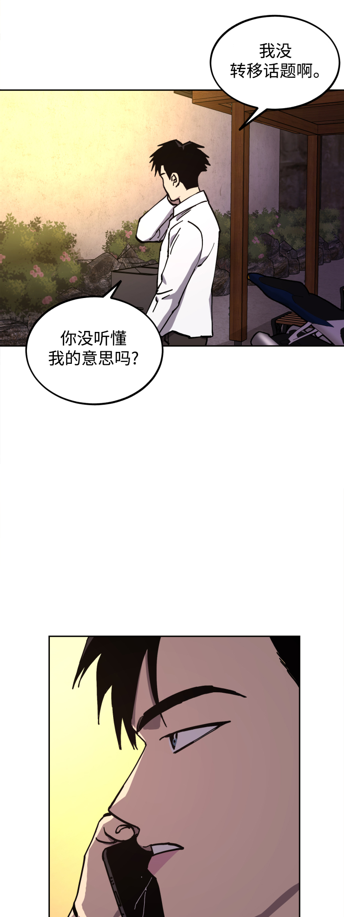 第118话31