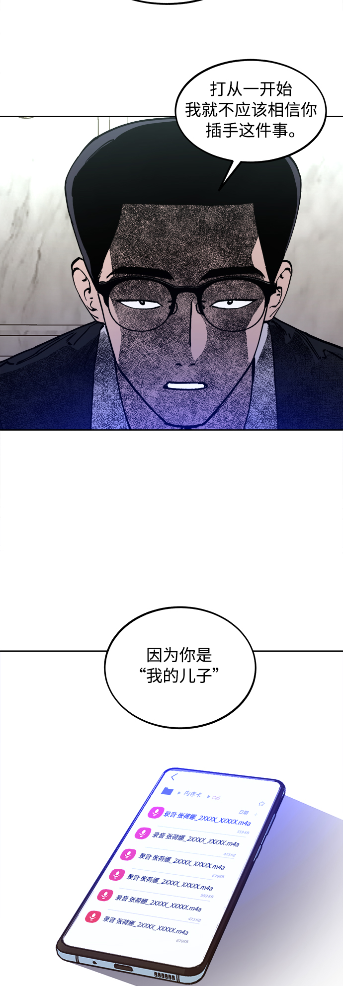 第108话38