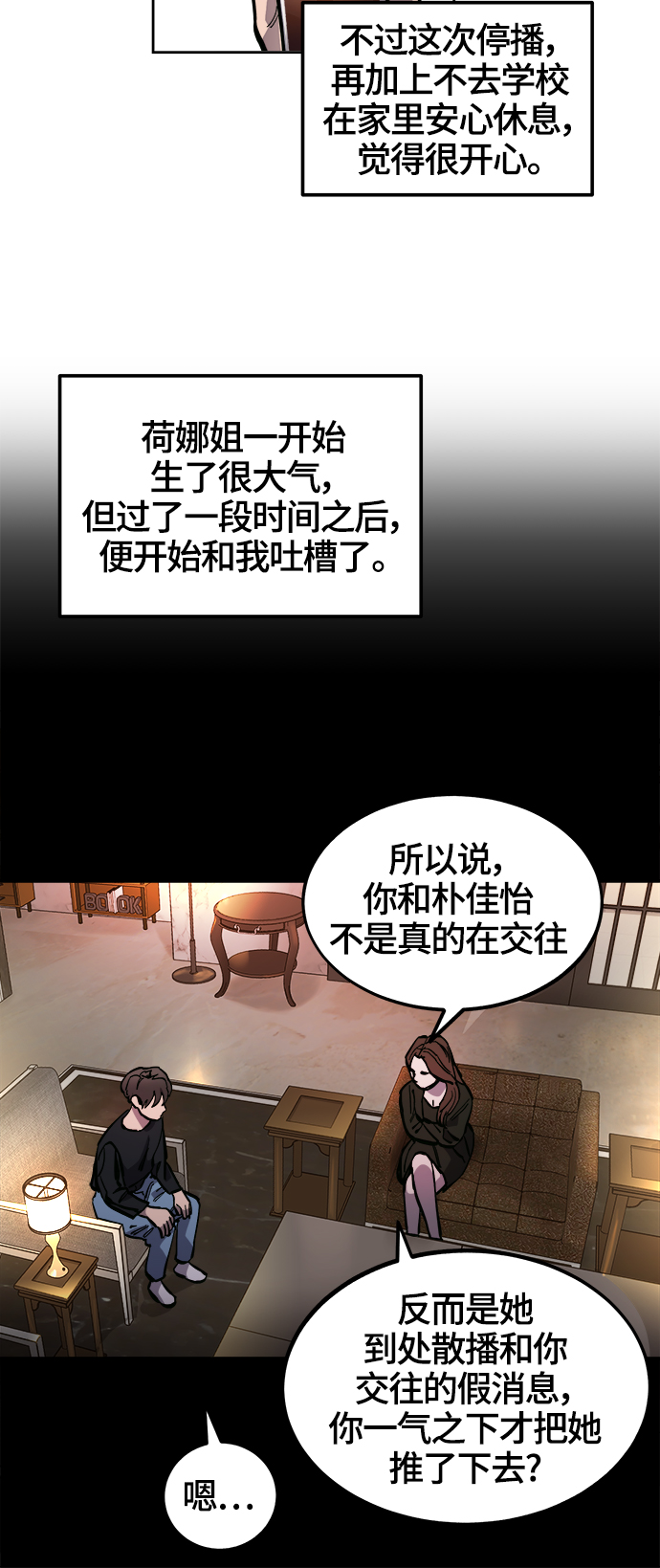 第74话24