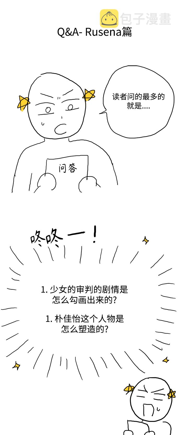 【免费】 特别篇36