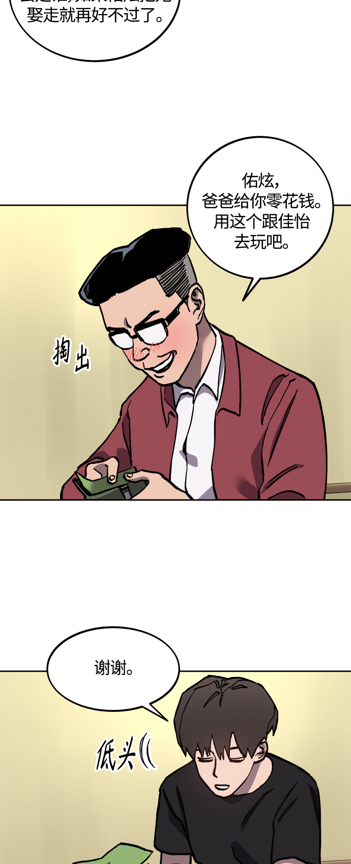 第94话35