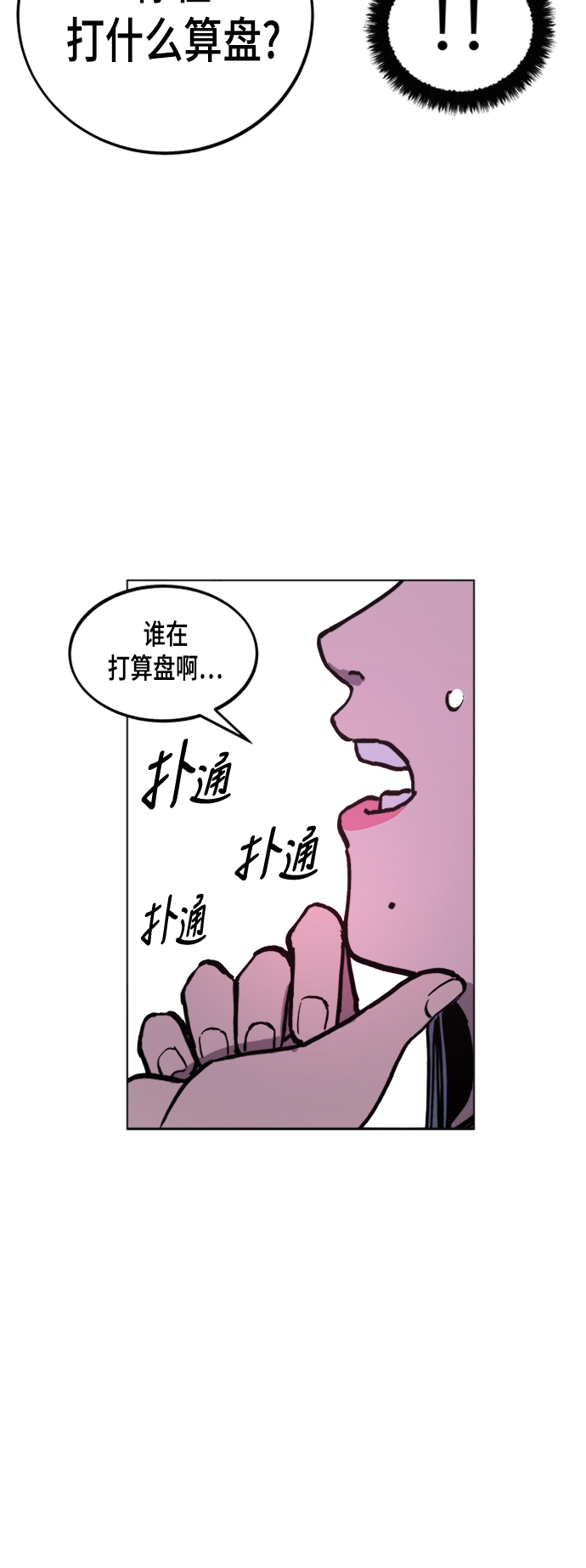 第48话10
