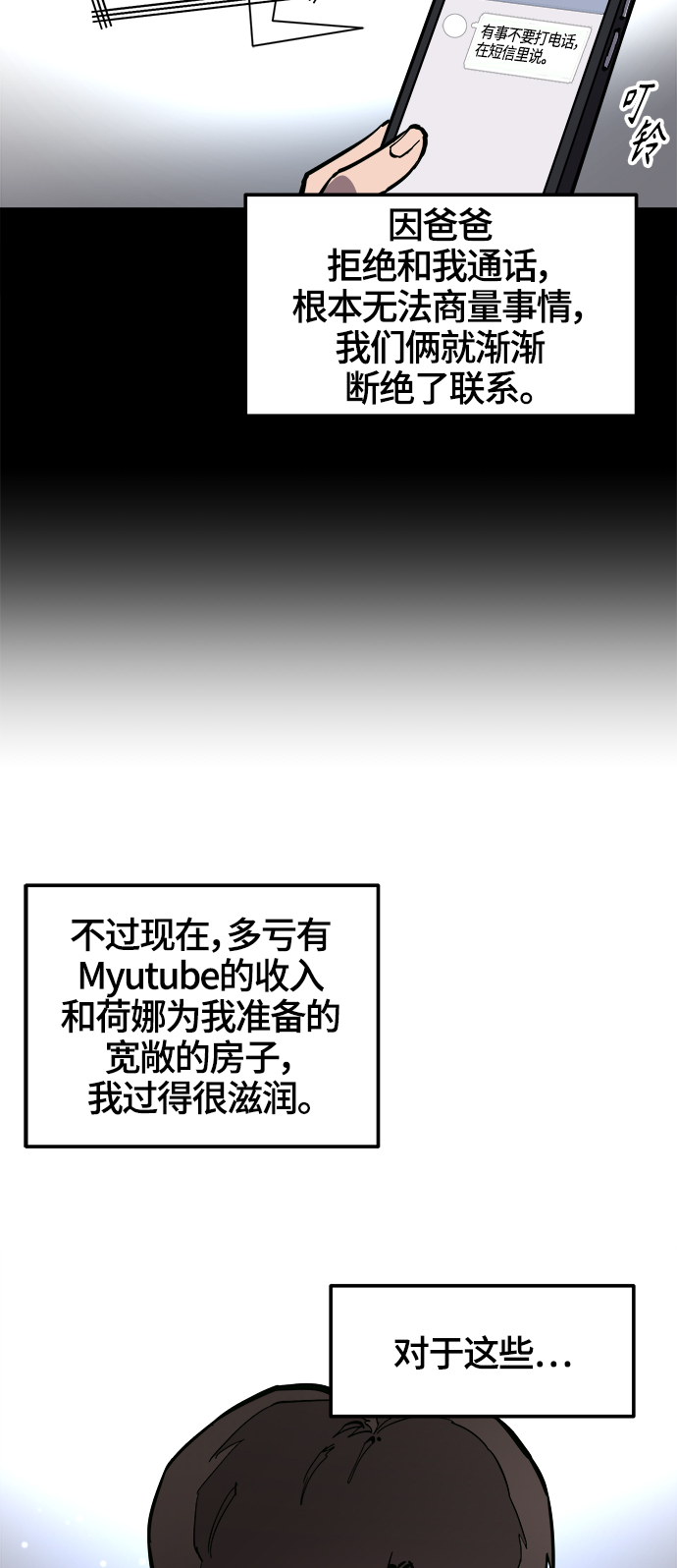 第74话34