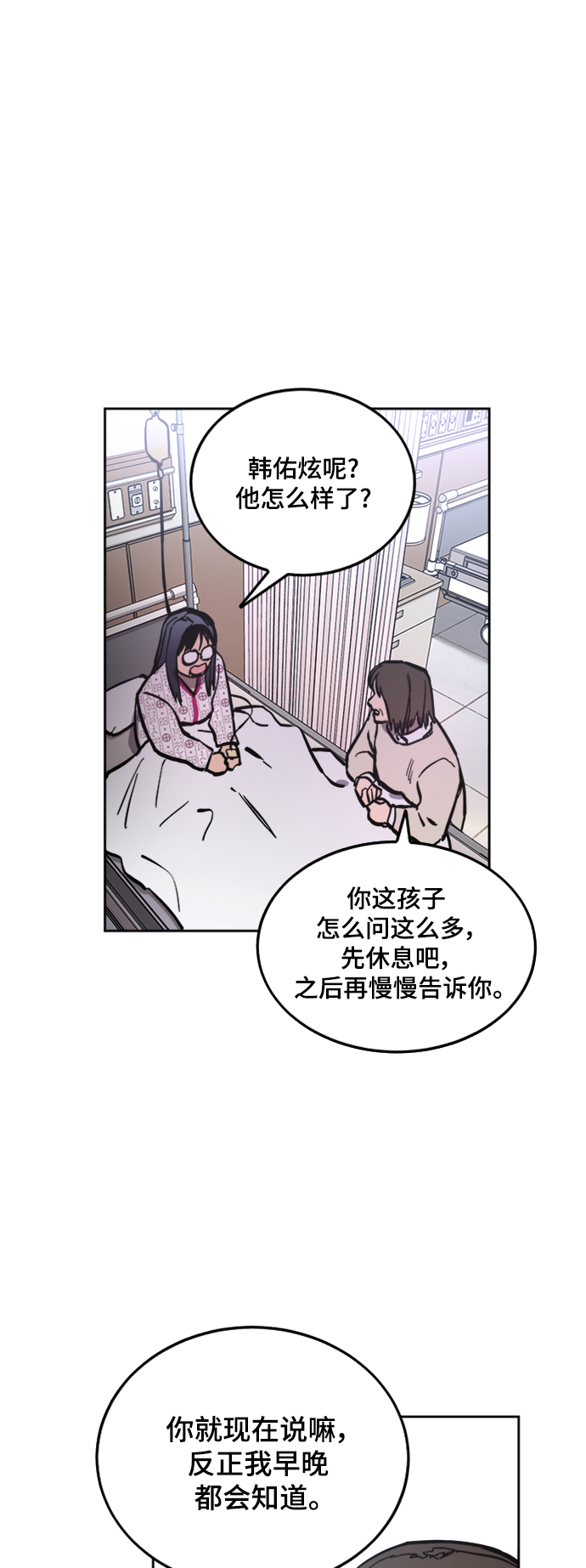 第57话24
