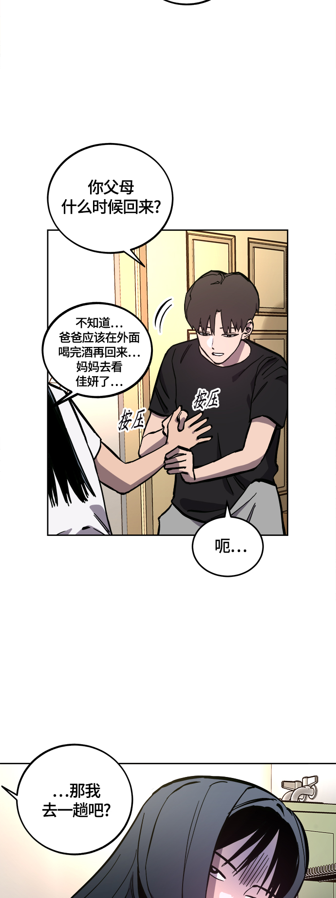 第100话7