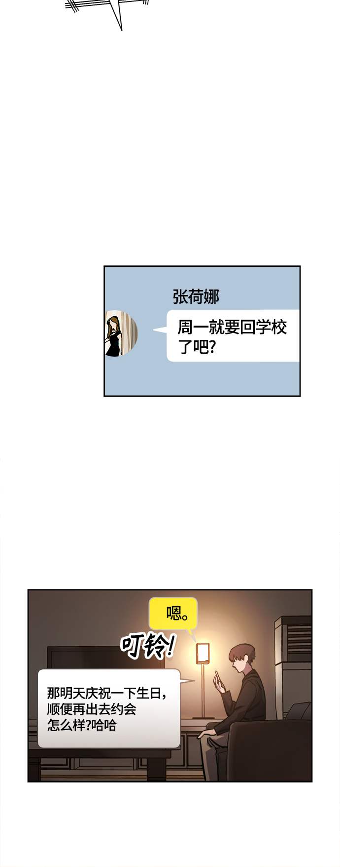 第79话15