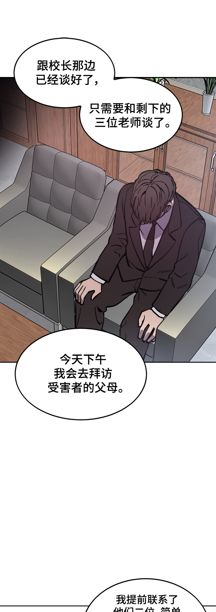 第57话16