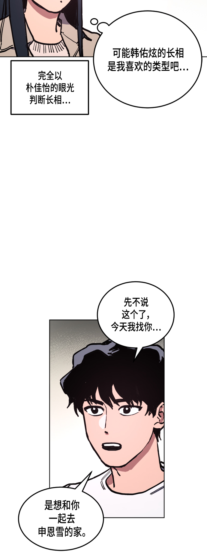 第41话17
