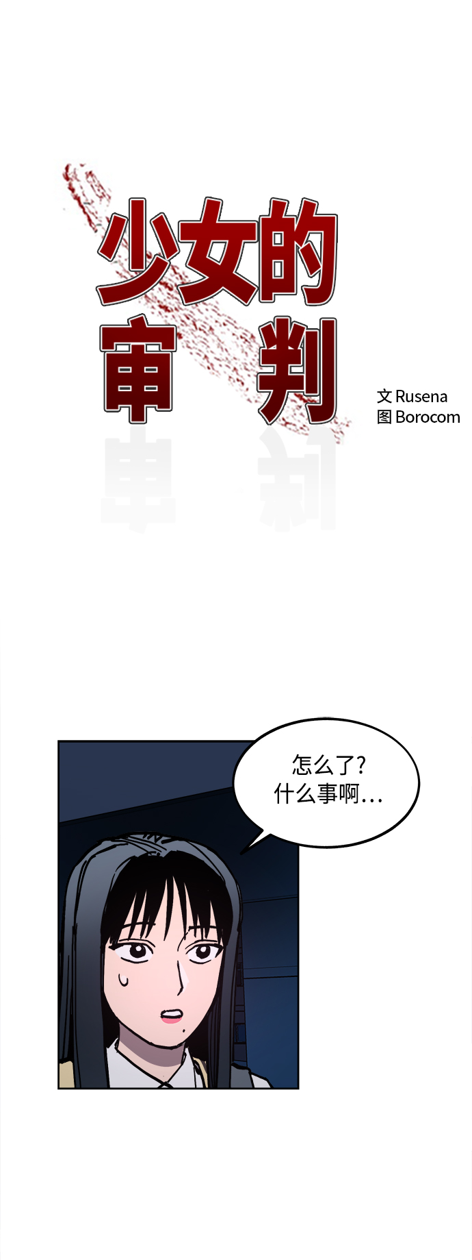 第120话2