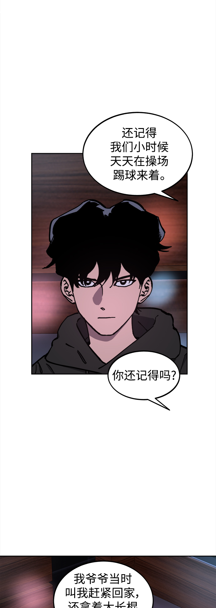第119话14