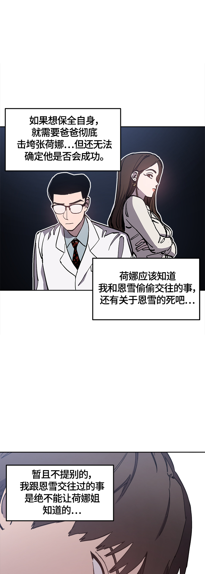 第92话28