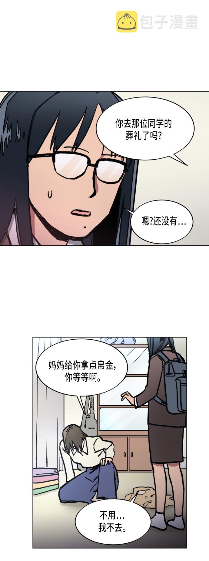 第9话33