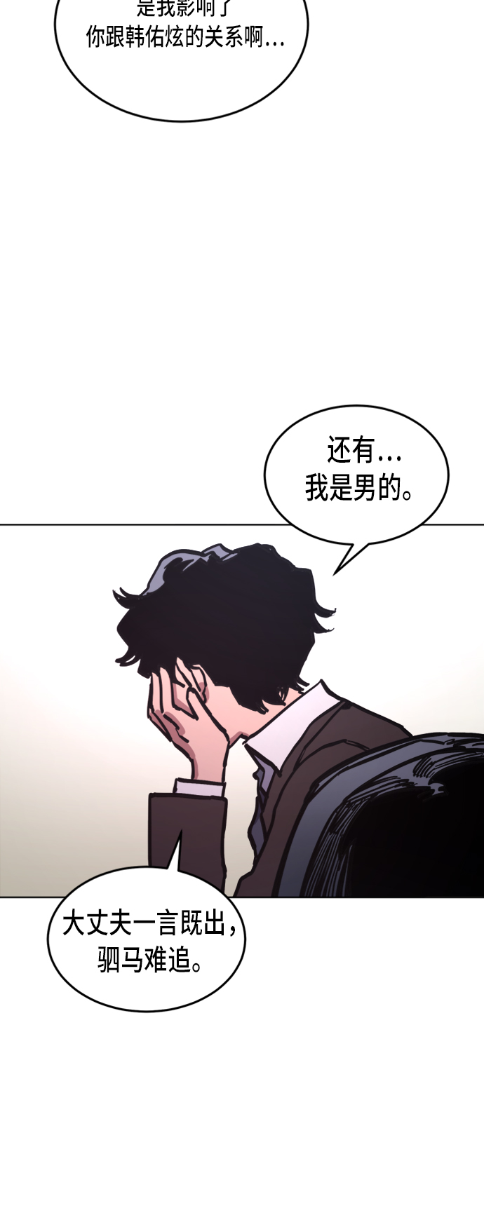 第32话8