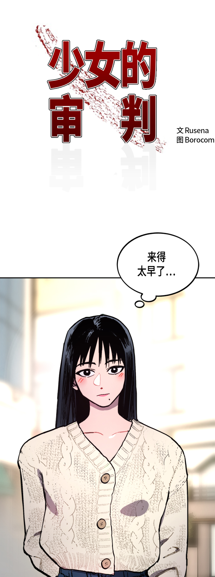 第47话1