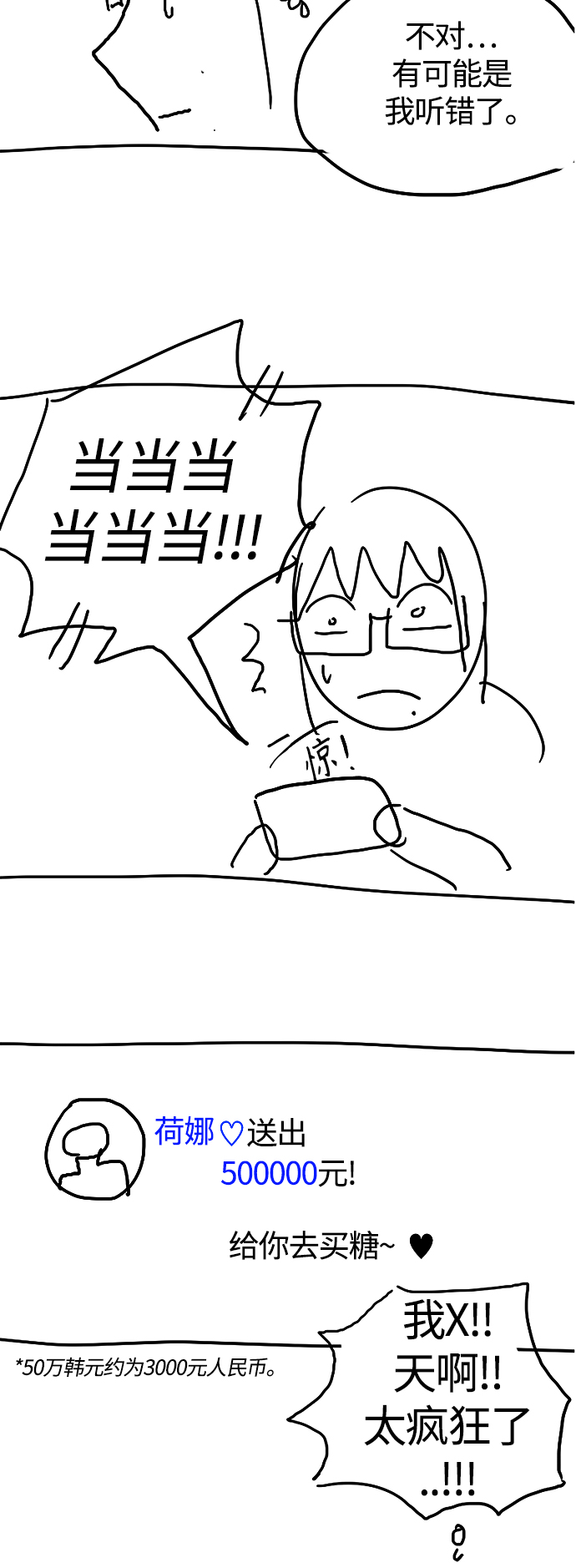 【免费】 特别篇26