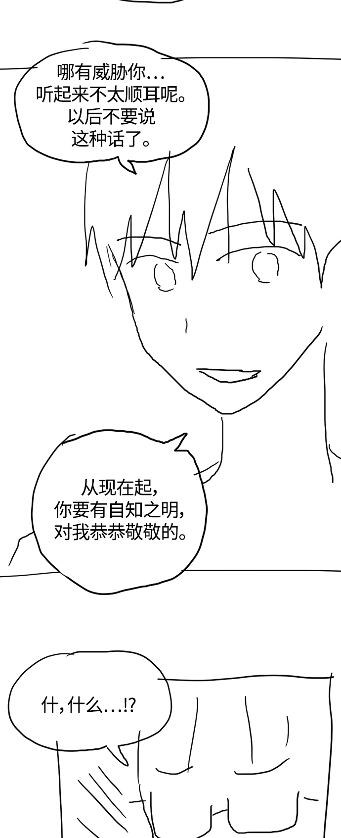【免费】 特别篇241