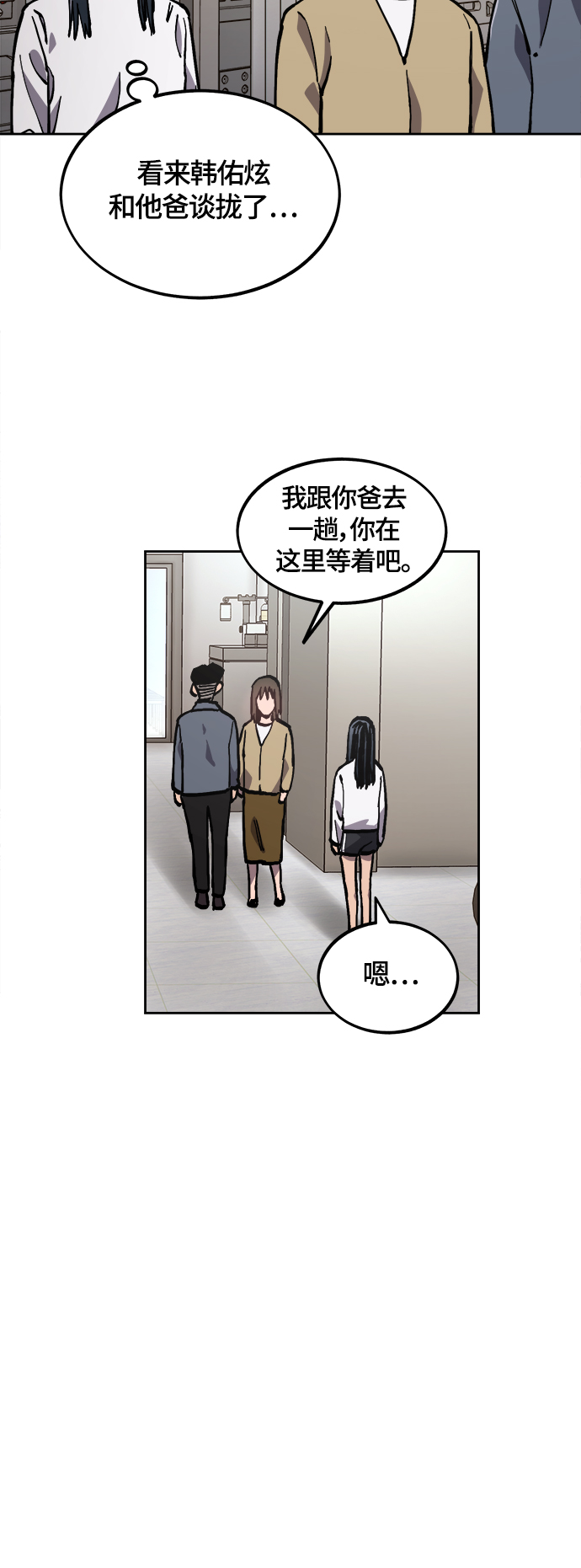 第91话23