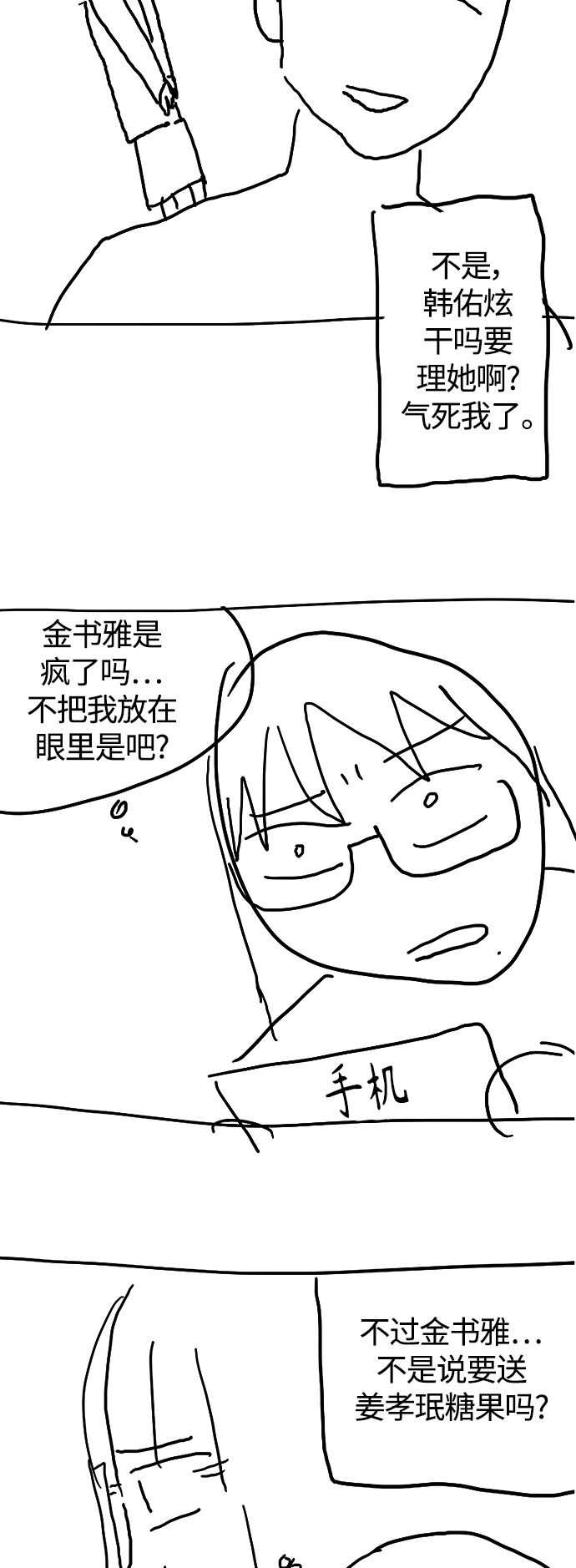 【免费】 特别篇25