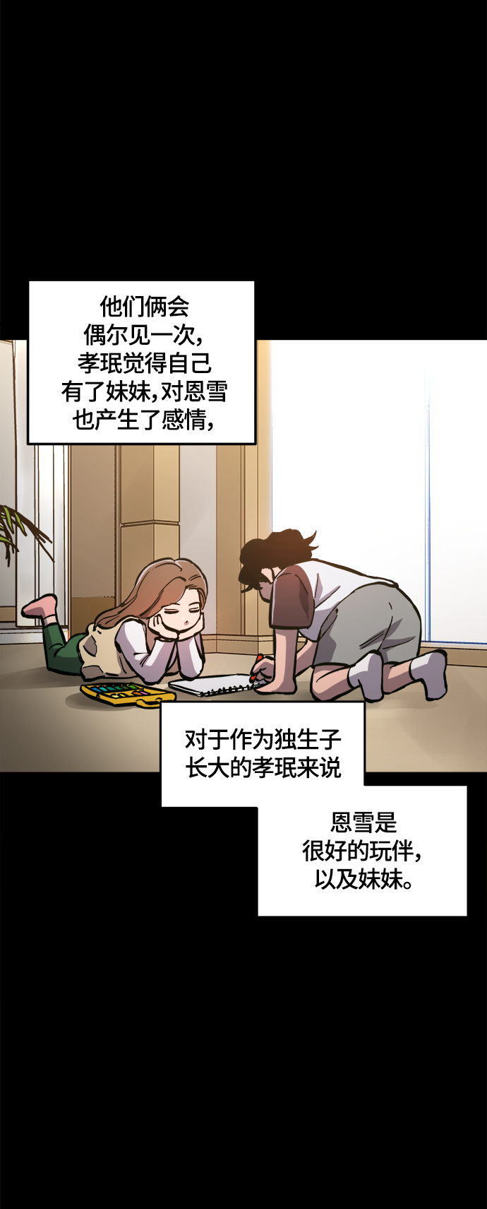 第82话9