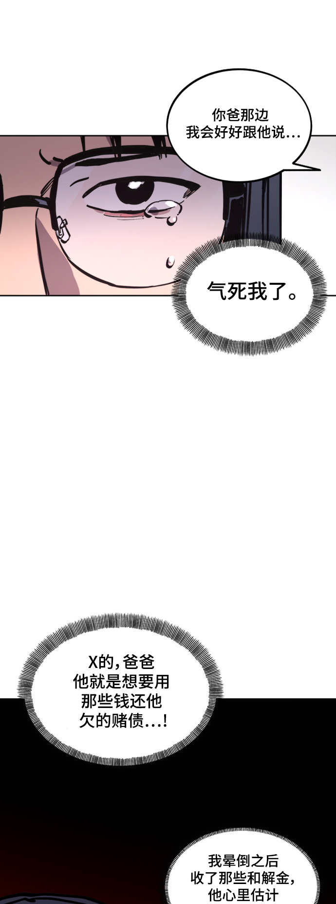 第57话38