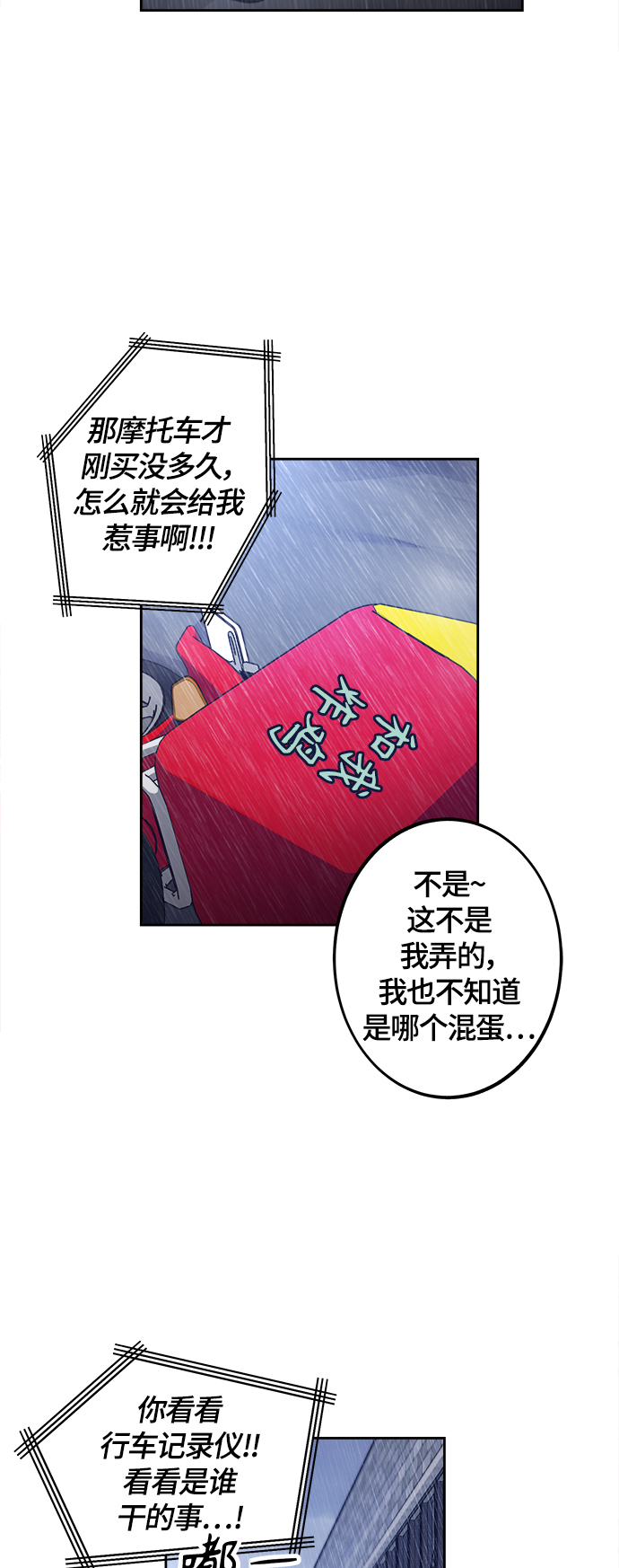 第79话24