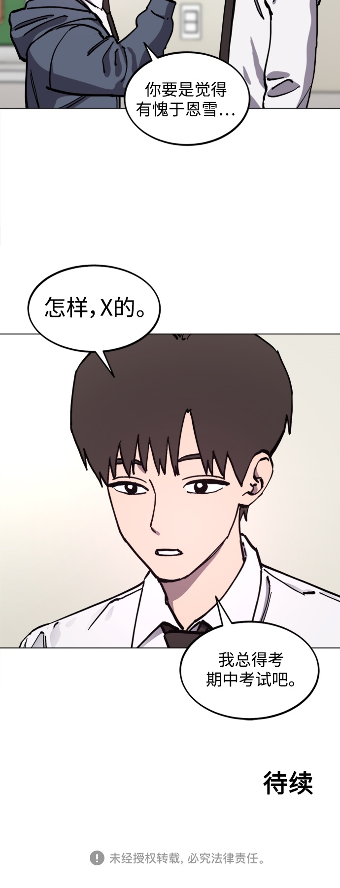第116话39