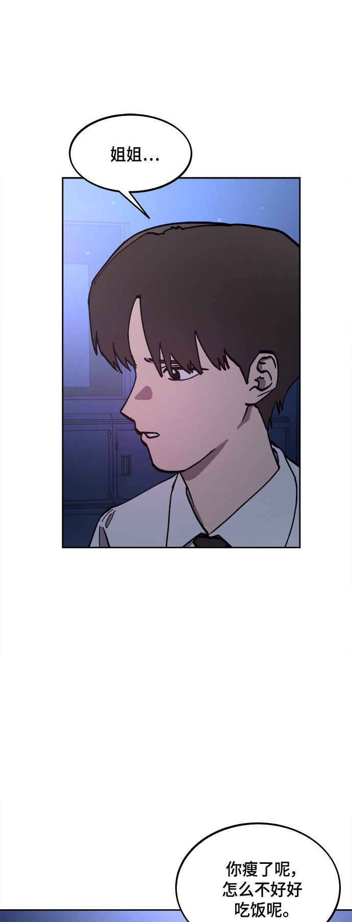 第124话 与张荷娜的最终章(2)6