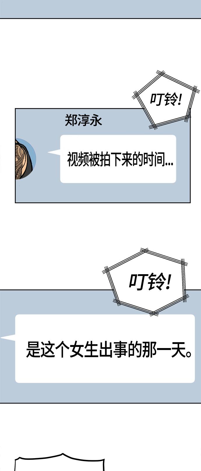 第81话18